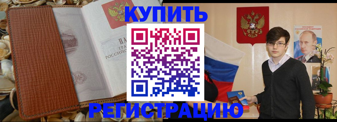 временная регистрация поиск в Тихорецке