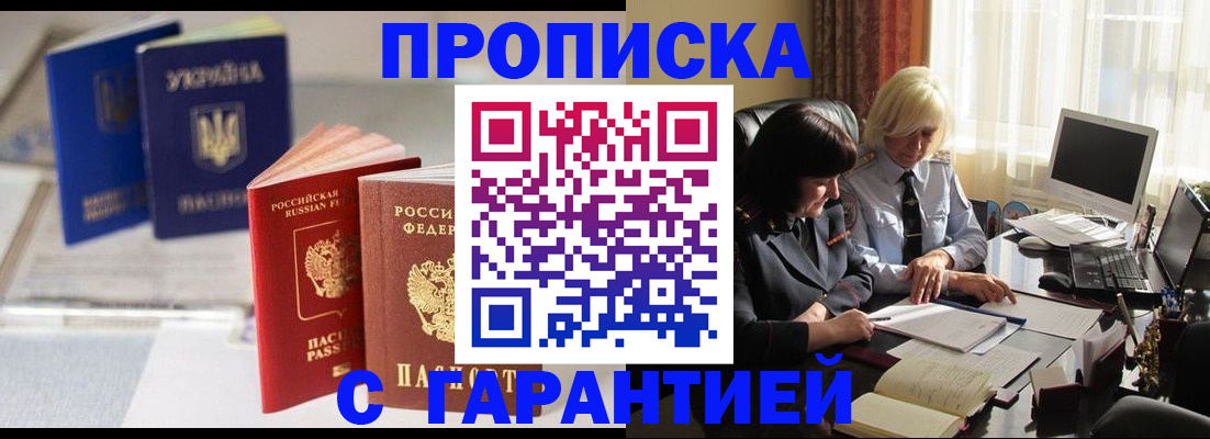 временная регистрация для всех в Тихорецке