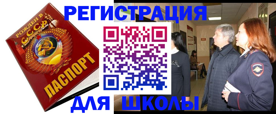 временная регистрация надежно в Тихорецке