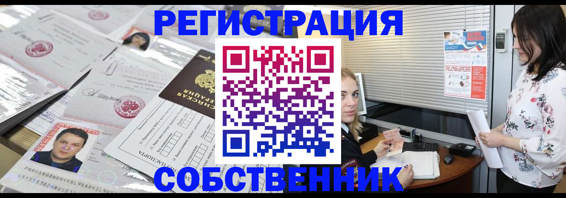 прописка для работы в Тихорецке