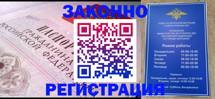 прописка иностранных граждан в Тихорецке