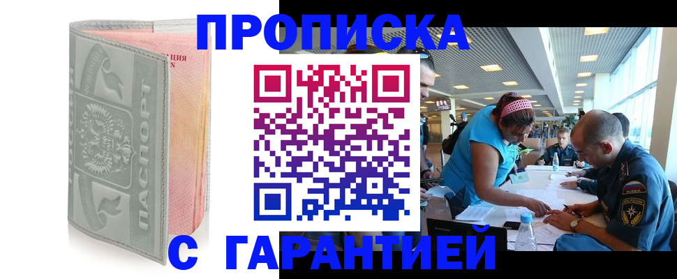 прописка поиск в Тихорецке